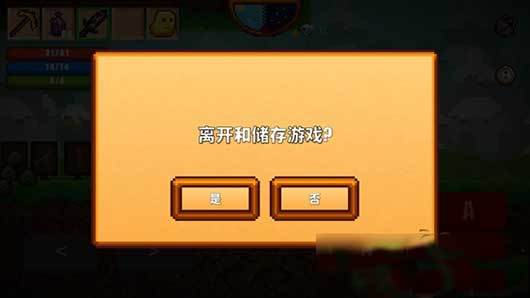 像素生存者2新版