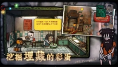 南瓜先生2 截图