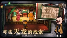 南瓜先生2 截图