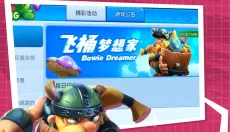 野蛮人大作战手游 截图