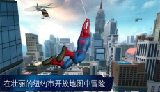超凡蜘蛛侠2手机版 截图