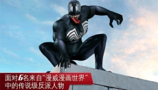 超凡蜘蛛侠2手机版 截图