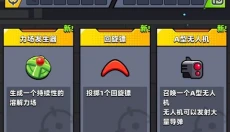 弹壳特攻队免广告 截图
