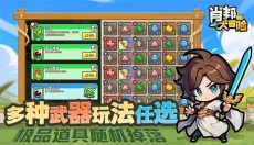 肖邦大冒险 截图