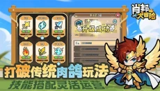 肖邦大冒险 截图