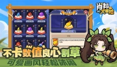 肖邦大冒险 截图