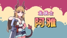奥术扳机 截图