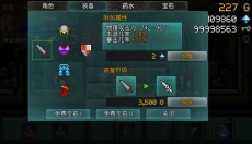 进攻的勇士 截图