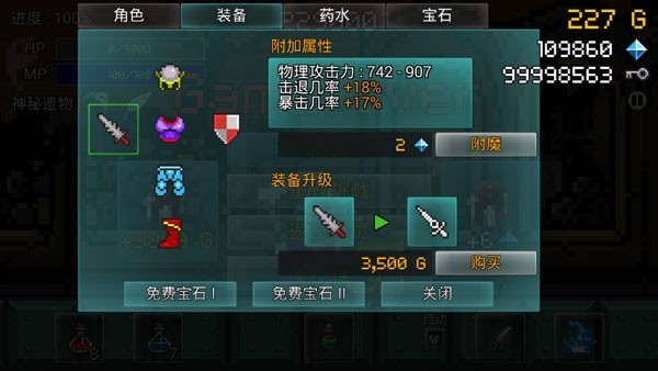 进攻的勇士