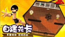 激斗火柴人手游 截图