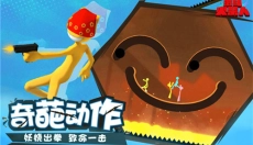 激斗火柴人手游 截图