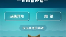 逃离动物岛 截图