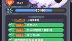 勇者秘境游戏 截图