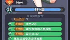 勇者秘境游戏 截图