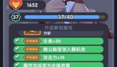 勇者秘境游戏 截图