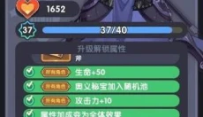 勇者秘境游戏 截图