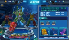 龙兽争霸4免广告 截图