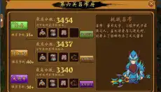 新三国小镇 截图