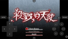 杀戮天使3 截图