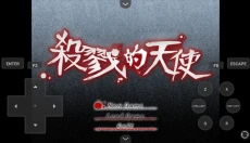 杀戮天使3 截图