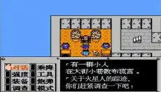 重装机兵汉化版 截图