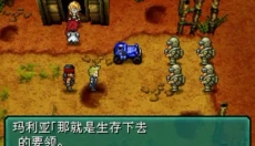 重装机兵汉化版 截图