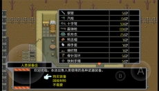 重装机兵汉化版 截图