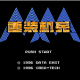 重装机兵汉化版