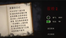 艾琳娜的焦虑 截图