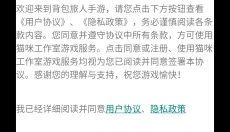 背包旅人 截图
