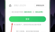 背包旅人 截图