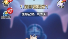 背包旅人 截图