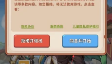 王国之歌英雄与征服 截图