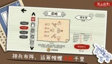 火柴人纸上战争 截图
