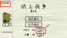 火柴人纸上战争 截图