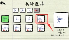 火柴人纸上战争 截图