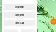 雷巴的冒险3.0手机版 截图