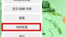 雷巴的冒险3.0手机版 截图