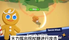 姜饼人之塔 截图