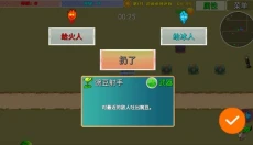 冰火人幸存者 截图