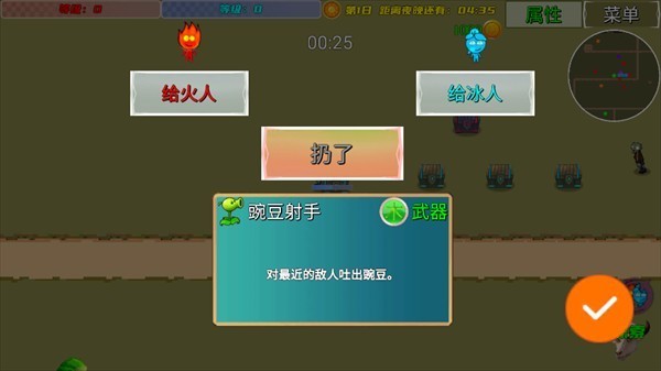 冰火人幸存者