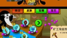 模拟破坏小兵2 截图