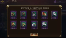 太极熊猫3猎龙手游 截图