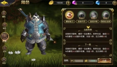 太极熊猫3猎龙手游 截图