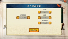 跨界对决最新版 截图