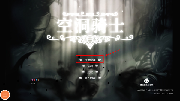 空洞骑士安卓版