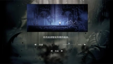 空洞骑士安卓版 截图