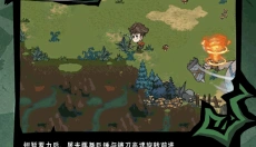 无尽探险队 截图