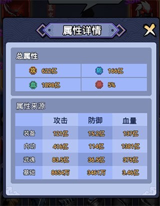 刺客传说