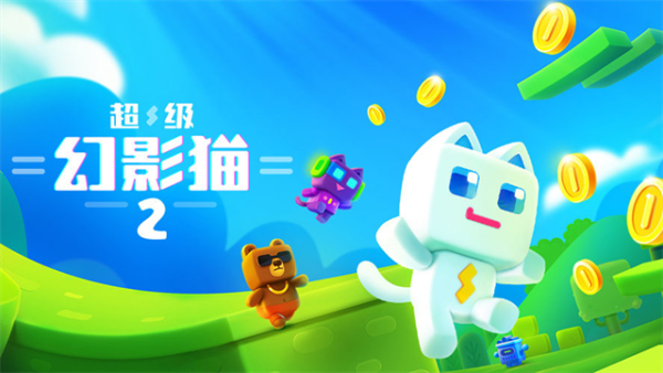 超级幻影猫2官网